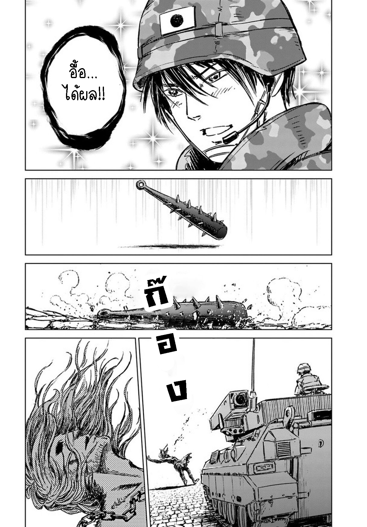 Nihonkoku Shoukan 23.1 (3)